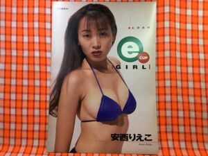 CN23499◆切抜き◇安西りえこ世良公則◇とびだせeCUPGIRL・広告・TOYOTA・NewCALDINA登場