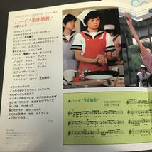 EP-008 山野さと子 ハーイ！生徒諸君！ 悪たれ団へ 冬杜花代子 小林亜星 武市昌久 庄司陽子 和モノAtoZ 和ラダイスガラージ 昭和歌謡_画像3