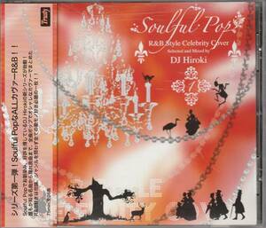 中古CD■R&B/SOUL■MIX CD／DJ HIROKI／Soulful Pop R&B Style Celebrity Cover／カバー音源■DJ KOMORI, DJ HASEBE, MAKI THE MAGIC, MURO