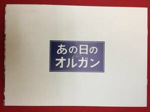 mp00946『あの日のオルガン』プレス　平松恵美子　戸田恵梨香　大原櫻子　佐久間由衣　三浦透子　堀田真由　福地桃子