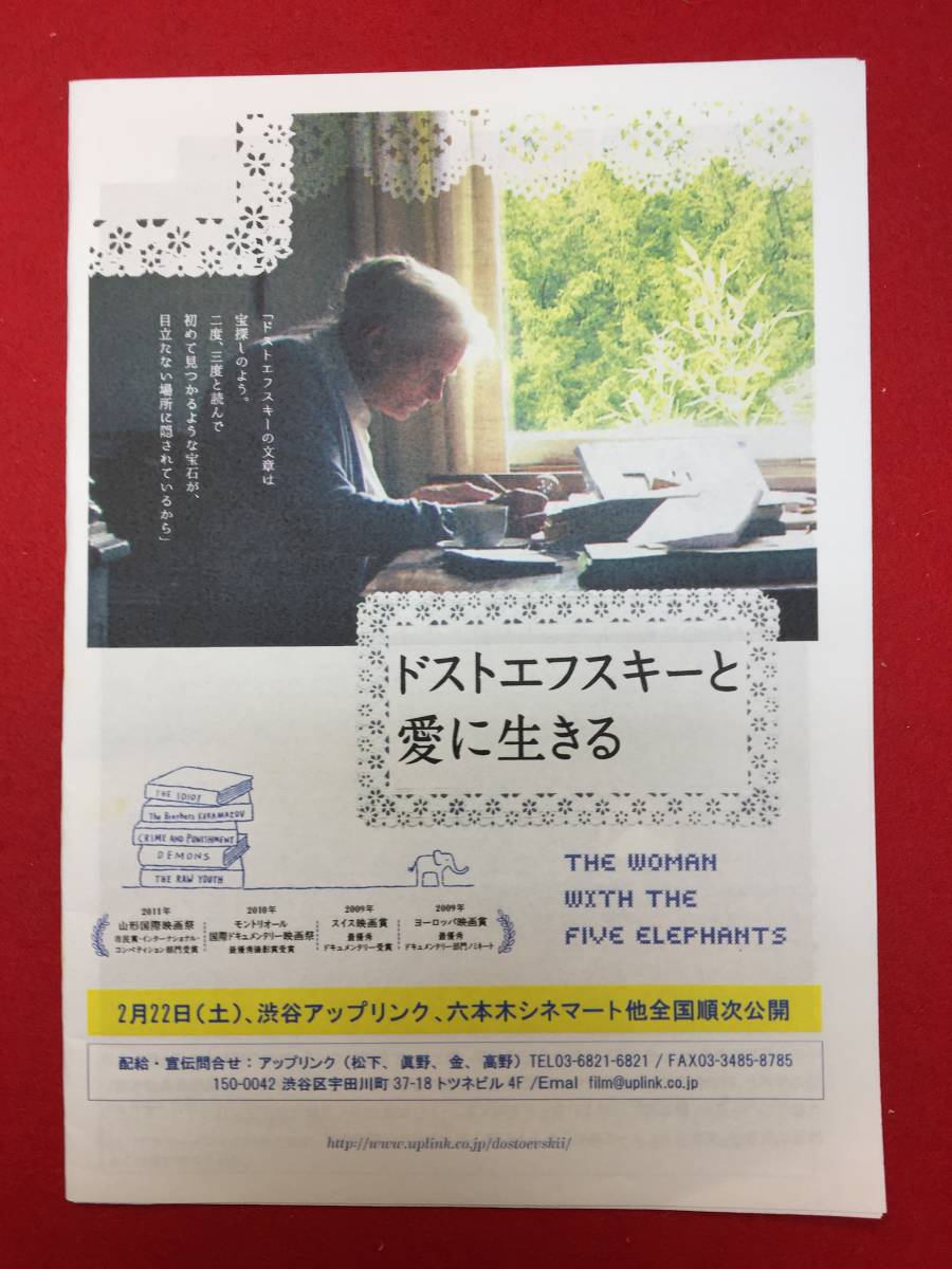 純正特注 DVD ドストエフスキーと愛に生きる www.leadershiponline.co.za