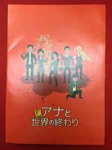 mp00932『アナと世界の終わり』プレス　ジョン・マクフェイル　エラ・ハント　マルコム・カミング　セーラ・スワイア