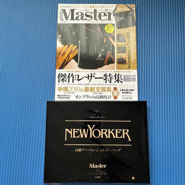 ＭｏｎｏＭａｓｔｅｒ （モノマスター） ２０１８年１２月号