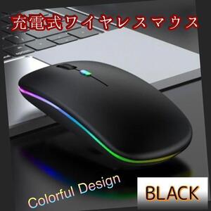 ブラック ワイヤレスマウス 充電式 長時間無線マウス 静音