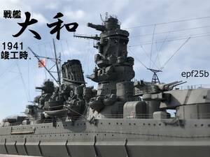 日本海軍　戦艦　大和　1/350　精密完成品　1941 竣工時