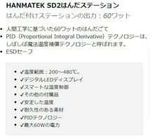 HANMATEK はんだごてセット60W ハンダゴテセット デジタルディスプレイ、交換可能チップ、範囲200°C-480°C PSE認証 _画像10