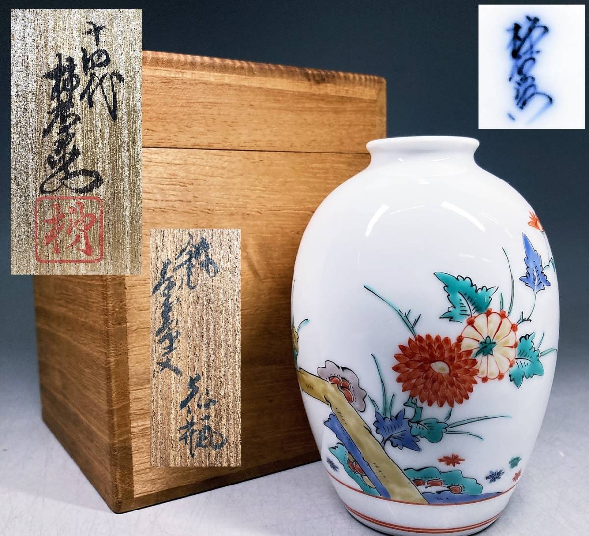 ヤフオク! -「「壺」」(柿右衛門様式) (色絵)の落札相場・落札価格