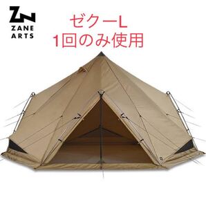 ゼインアーツ ゼクーL 1回のみ使用