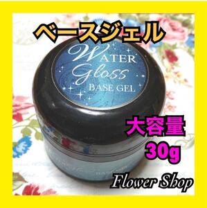 ベースジェル ジェルネイル ジェル