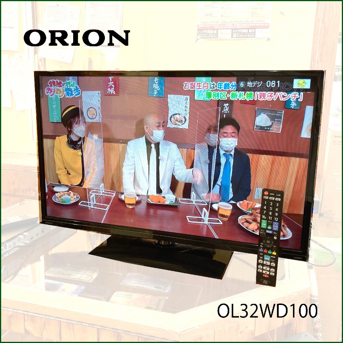 オリオン OL32WD100 [32インチ] オークション比較 - 価格.com