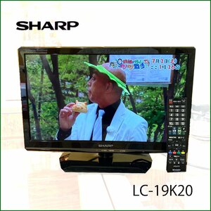 中古 ●シャープ●液晶テレビ LC-19K20 19型 2015年製　リモコン付き