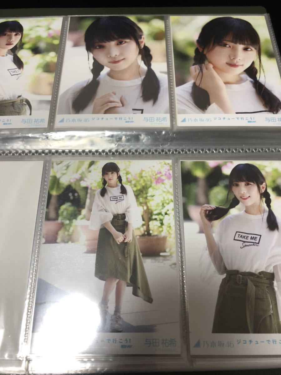 バラ売り可!】ジコチューで行こう!初回盤封入生写真-