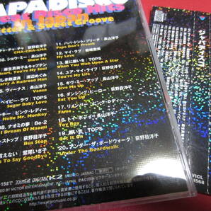 ジャパディスコ / JAPADISCO Great Disco Hits ★荻野目洋子/長山洋子/渡辺めぐみ/ピンク・レディー/鷲尾いさ子/Be-2/TOPS/岩崎宏美の画像3