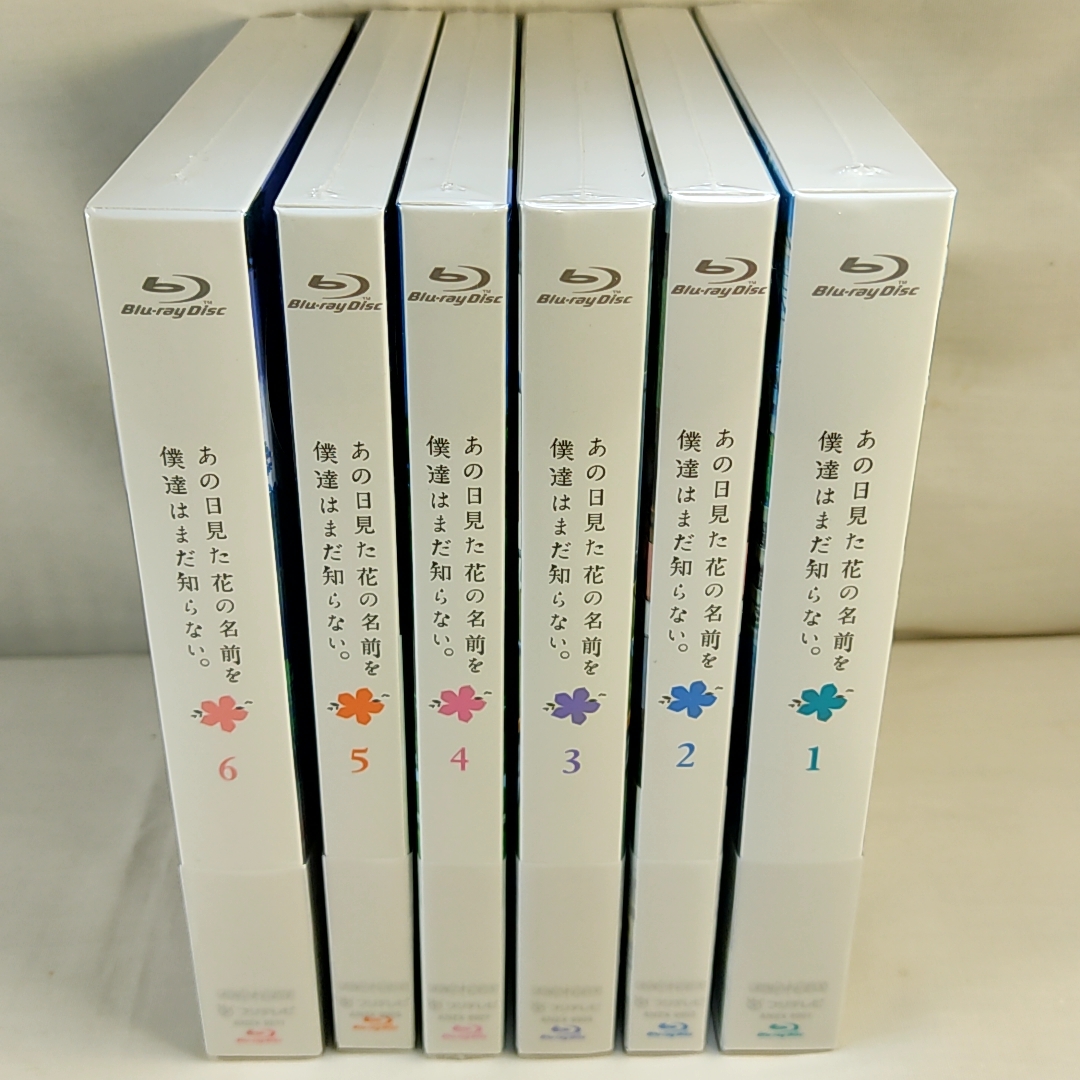 おまけ付きあの日見た花の名前を僕達はまだ知らない。  全巻