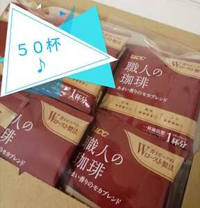 50杯 UCCコーヒー 職人の珈琲 甘い香りのモカブレンド モカ ドリップコーヒー レギュラーコーヒー