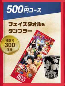 ヤフオク One Piece 食品のパッケージ 広告 ノベルティグッズ の落札相場 落札価格 ヤフオク One Piece 食品のパッケージ 広告 ノベルティグッズ の落札相場 落札価格