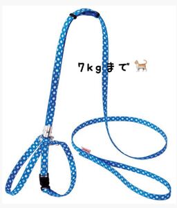7kg猫用ハーネスキャットハーネスお散歩夜間反射付きハーネス&リードセット小動物ペティオ