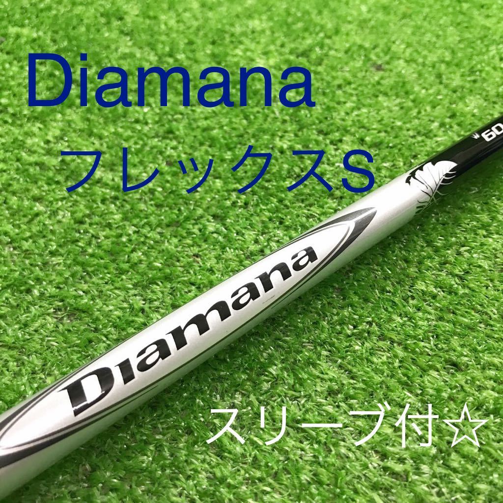 センチにな 三菱ケミカル - ディアマナ W 60S テーラーメイド 純正