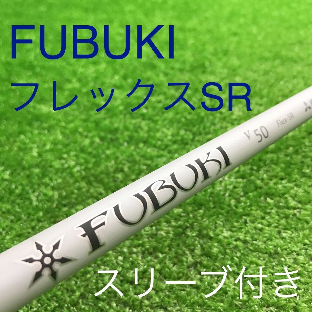 ヤフオク! -「fubuki v 50」(三菱レイヨン) (シャフト)の落札相場 
