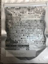 [傷アリ][送料無料] 新品未開封 サントリー 快眠セサミン 30日分 90粒 ×3袋 賞味期限2023.12 [即決]_画像5