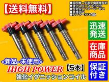 在庫/新品【送料無料】アウディ 強化 イグニッションコイル 5本【TT RS クーペ 8JCEPF 2.5】06F905115A 06F905115B 07K905715F 07K905715G_画像2