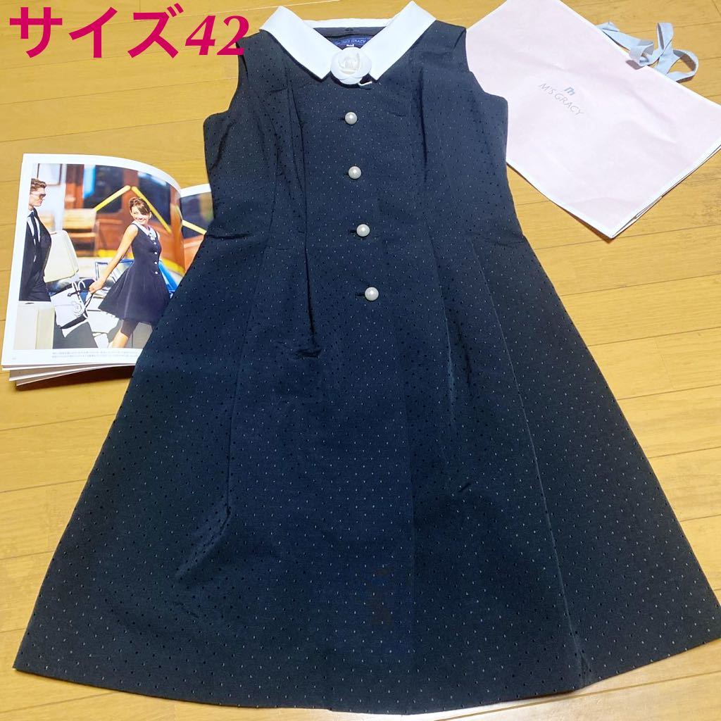 日/祝も発送 ☆エムズグレイシー ・ワンピース☆水色お花柄素敵42〜44