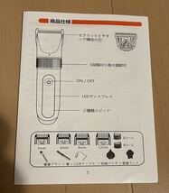 【送料無料】リチウムイオンヘアクリッパー バリカン LA-M938_画像4