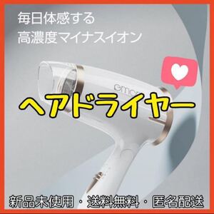 【高濃度マイナスイオン】ヘアドライヤー ドライヤー 大風量 速乾 折りたたみ式