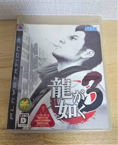 963 PS3 龍が如く3 プレーステーション3 ( ゲーム