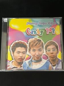 CD / パロディードライヴトリップス / Candy pop / 東芝EMI / PDT-001 / 管理番号：SF0206