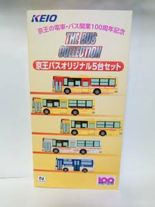 ★バスコレクション 京王バス 100周年記念 オリジナル5台セット バスコレ