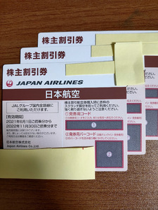 JAL 日本航空 株主優待券 3枚 2022年11月30日まで 発券用コード通知のみ