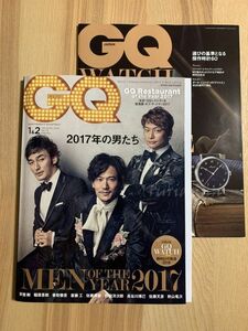 GQ JAPAN 2018年1&2月号 JAN.&FEB.2018 NO.176 2017年の男たち MEN OF THE YEAR 2017 別冊付録 GQ WATCH Special 腕時計の物語2018