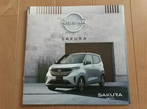 日産　サクラ　カタログ 未使用に近いです。 送料込