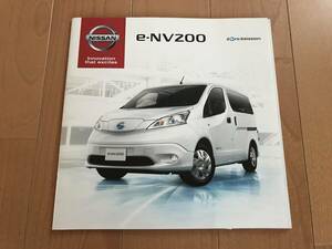 NISSAN e-NV200 カタログ ほぼ未使用 送料込b