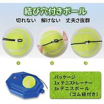 テニス 練習 テニストレーナー 硬式テニス ジュニア トレーニング ボール3つ付 プラスチック_画像3