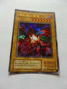 遊戯王カード ◆ 真紅眼の黒竜 ◆ 闇 ◆ 金文字 　◆　中古