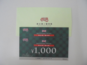 HUB ハブ 株主優待券 1000円 2枚 2000円分 有効期限 2023,5,31