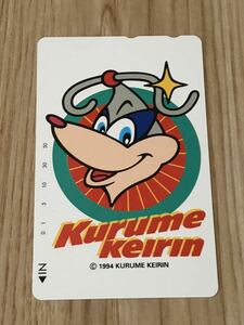 [ unused ] telephone card Kurume bicycle race 1994
