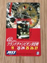 【未使用】テレホンカード　川口オートレース　GI第22回グランドチャンピオン決定戦　第21回優勝者　影山伸選手_画像1