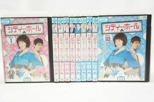 (A-1)『ゆうパケット発送』【レンタル落ち】【全10巻】【字幕】シティーホール　DVD　