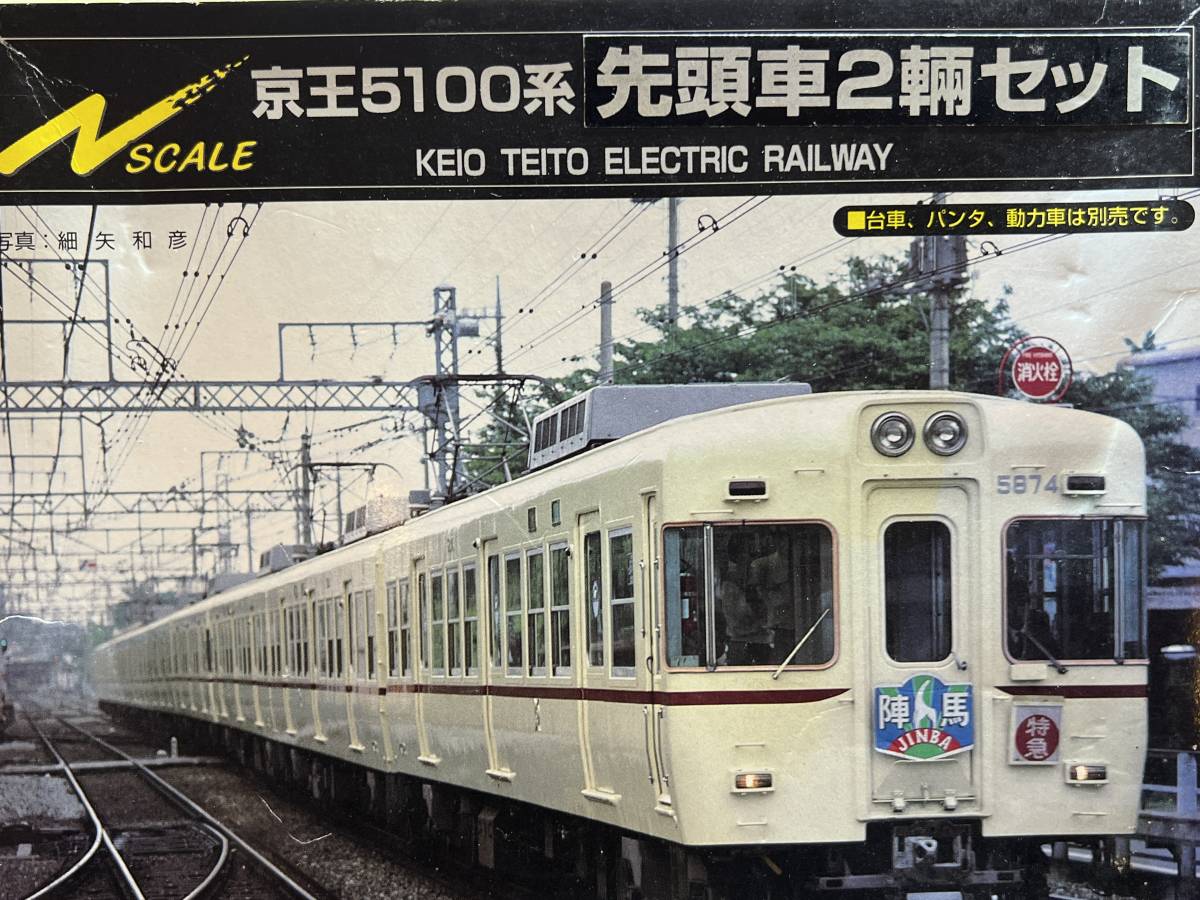 京王帝都電鉄 5000系 5100系 13両セット N ゲージ 鉄道模型 | freshland.hu