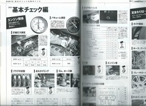 オートメカニック2002年2月号No.356「オーバー10万kmを安心して過ごすためのメンテナンス実践」トヨタ・ラウム(EXZ10/15型)_画像2