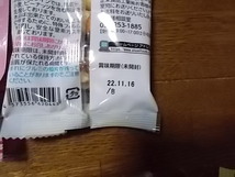 正栄食品工業 株主優待 菓子詰め合わせ 最短賞味期限：2022年11月16日 未開封_画像7