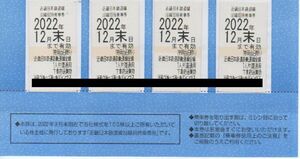 近鉄グループ 近畿日本鉄道 株主優待乗車券 4枚 有効期限：2022年12月31日 普通郵便・ミニレター対応可
