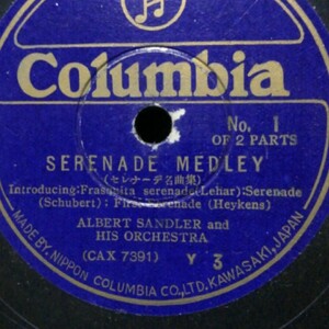 SP盤クラシック30㎝盤)Y3＊SERENADE MEDLEY セレナーデ名曲集 ALBERT SANDLER and HIS ORCHESTRA