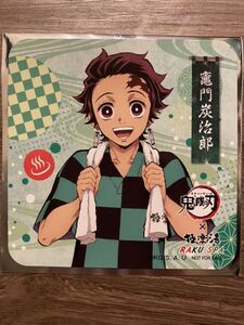 鬼滅の刃 竈門炭治郎 極楽湯 RAKU SPA 帰ってきた!炭治郎たちの極楽な休日 コラボメニュー 限定 オリジナルコースター 非売品 禰豆子