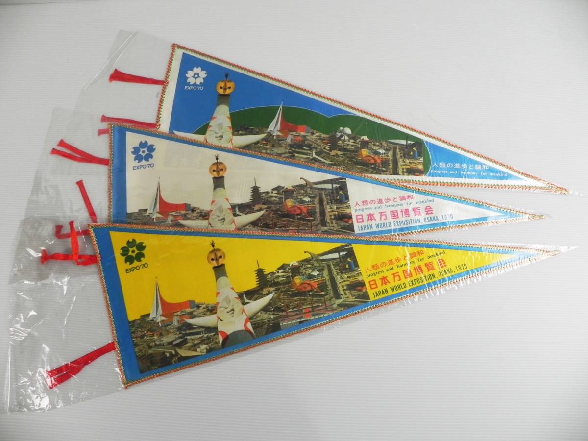Yahoo!オークション -「expo 70 ペナント」の落札相場・落札価格 Yahoo!オークション -「expo 70 ペナント」の落札相場・落札価格