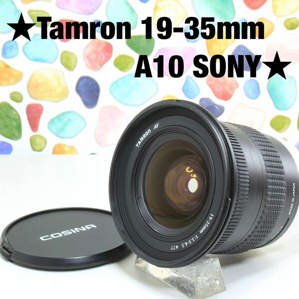 ◇Tamron タムロン 超広角レンズ 19-35mm ソニー