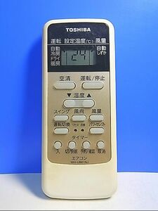 T108-143★東芝★エアコンリモコン★WH-UB01NJ★即日発送！保証付！即決！